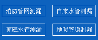 烈山区暗管漏水检测