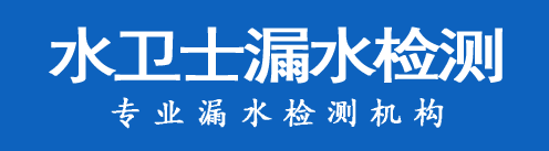 烈山区暗管漏水检测