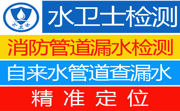 烈山区暗管漏水检测